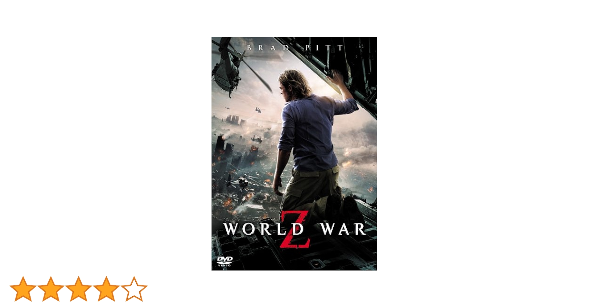 Amazon.co.jp: ワールド・ウォーZ [DVD] : ブラッド・ピット